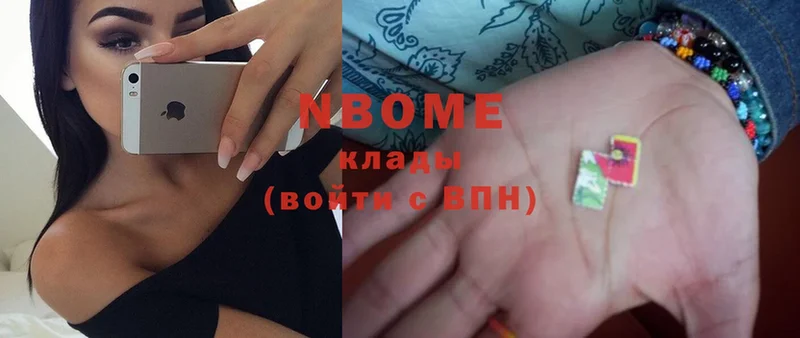 где купить наркотик  Аша  Марки N-bome 1,8мг 